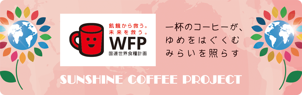 SUNSHINE COFFEE PROJECT